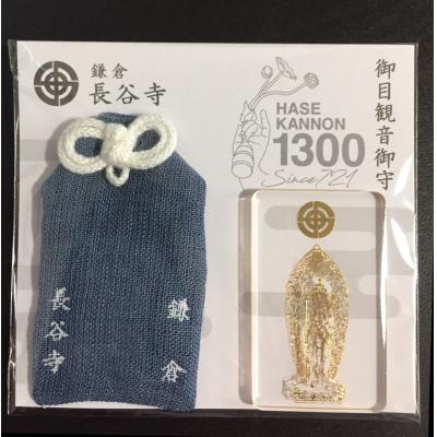 長谷寺十一面觀世音菩薩像1300年限定御目御守(vip下單區請勿自行下單)