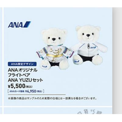 ANA國內線機上限定品羽生結弦娃娃組(VIP限定請勿自行下單)_VIP限定區_