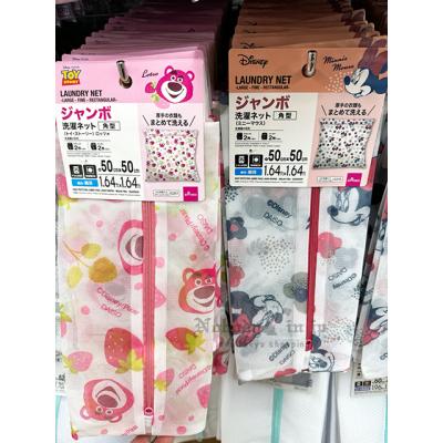 DAISO 迪士尼聯名50X50CM角型洗衣袋(VIP限定請勿自行下單)