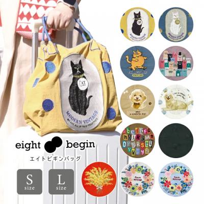 Eight Begin Bag刺繡折疊購物袋特價(VIP下標限定請勿自行下單)