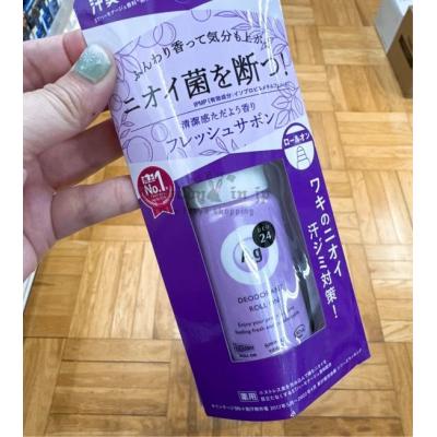 資生堂 SHISEIDO Ag+ 24小時止汗除臭體香劑(VIP下標限定請勿自行下單)