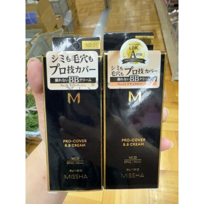 LDK推薦 MISSHA Pro-Cover日本限定超強毛孔遮瑕 bb霜(VIP下標限定請勿自行下單)