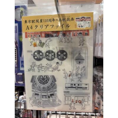 東京車站110週年x鳥獸戲畫A4資料夾(VIP下標限定請勿自行下單)