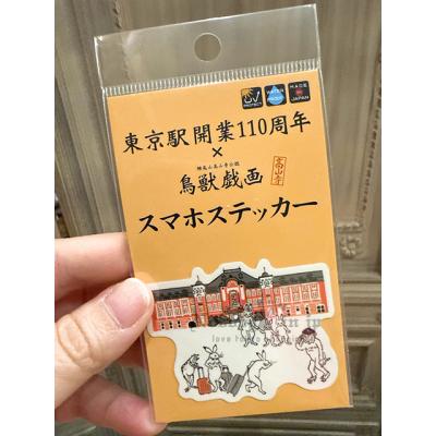 東京車站110週年x鳥獸戲畫手機貼紙 現貨