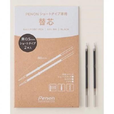 Penon 2入0.5mm黑色替換芯(VIP下標限定請勿自行下單)