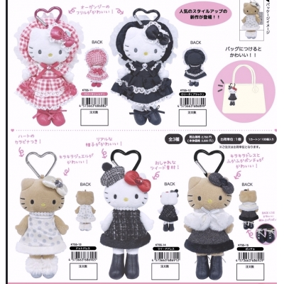 Sanrio長腿Kitty絨毛吊飾(VIP下標限定請勿自行下單)