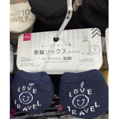 DAISO4入行李箱輪保護套(VIP下標限定請勿自行下單)